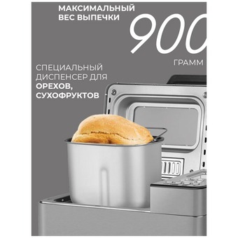  Хлебопечь Rondell 1640-RE-01 (RDE-1640) серебристый 