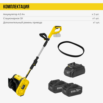  Снегоуборщик KOLNER KST 18-250-2 