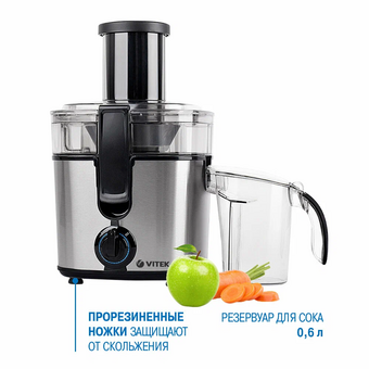  Соковыжималка VITEK VT-1600 