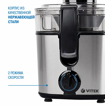  Соковыжималка VITEK VT-1600 