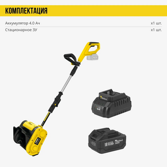  Снегоуборщик KOLNER KST 18-250-1 