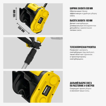  Снегоуборщик KOLNER KST 18-250-2 