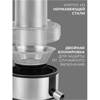  Соковыжималка Rondell 1501-RE-01 (RDE-1501) серебристый 