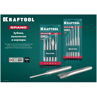  Набор выколоток Kraftool 21075-H6 500грамм 
