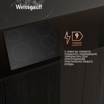  Варочная поверхность Weissgauff HV 640 BA 