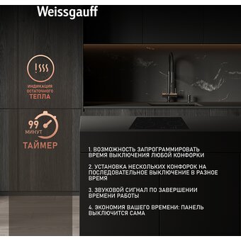  Варочная поверхность Weissgauff HV 640 BA 