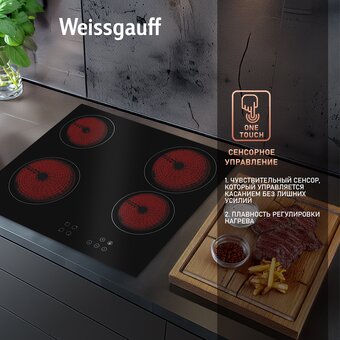  Варочная поверхность Weissgauff HV 640 BA 