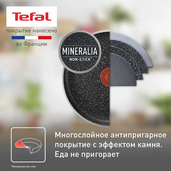  Сковорода ВОК (WOK) Tefal Rock G6 04235628 28см 
