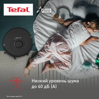  Робот-пылесос Tefal X-plorer Serie 75 S RG8575WH 