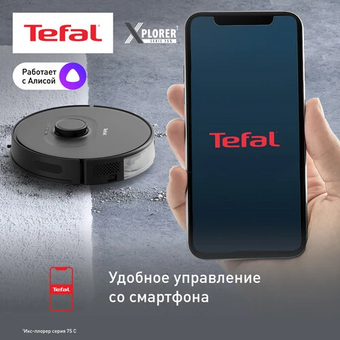  Робот-пылесос Tefal X-plorer Serie 75 S RG8575WH 