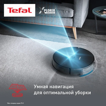  Робот-пылесос Tefal X-plorer Serie 75 S RG8575WH 