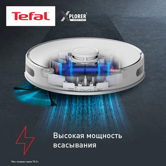  Робот-пылесос Tefal X-plorer Serie 75 S+ RG8597WH 