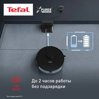  Робот-пылесос Tefal X-plorer Serie 75 S RG8575WH 