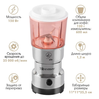  Кофемолка Endever Costa-1066 