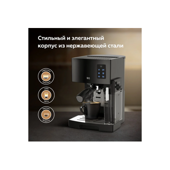  Кофеварка BQ CM9002 Black 