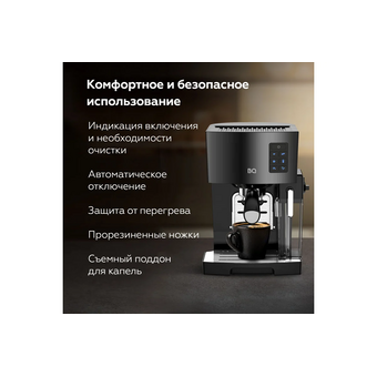  Кофеварка BQ CM9002 Black 