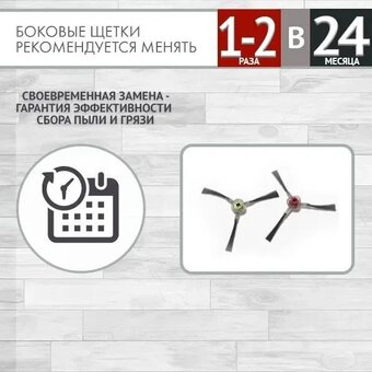  Комплект аксессуаров ATVEL R70-1 для робота-пылесоса 