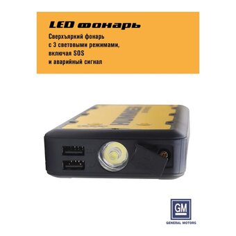  Пусковое устройство Hummer Н1 HMR01 + Power Bank+ LED фонарь 