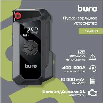  Пуско-зарядное устройство Buro SJ-K80 