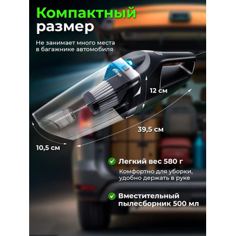  Автомобильный пылесос Ritmix CVC-001 