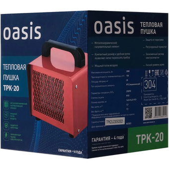  Тепловая пушка Oasis ТРК-20 (кратность 8шт) 