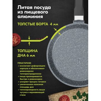  Сковорода МЕЧТА 14701 Гранит 24см 