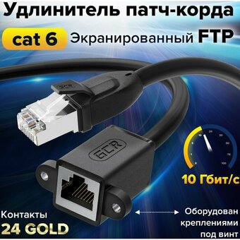  Удлинитель патч-корда Greenconnect Prof GCR-53719 прямой 5.0m, FTP медь, кат.6 