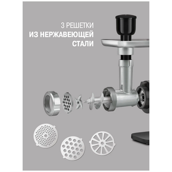  Мясорубка Rondell RDE-1451 (1451-RE-01) серебристый/черный 