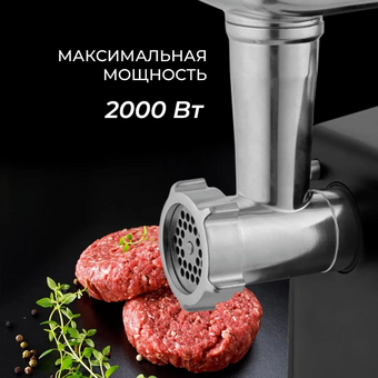  Мясорубка Rondell RDE-1455 стальной 