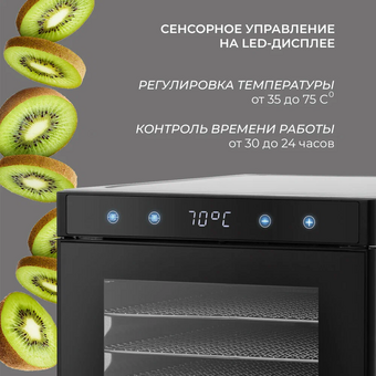  Сушка для фруктов и овощей Rondell RDE-1750 черный 