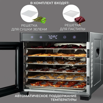  Сушка для фруктов и овощей Rondell RDE-1750 черный 