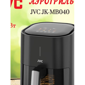  Аэрогриль JVC JK-MB040 