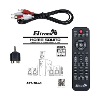  Акустическая система ELTRONIC (30-48) Home sound серебро 