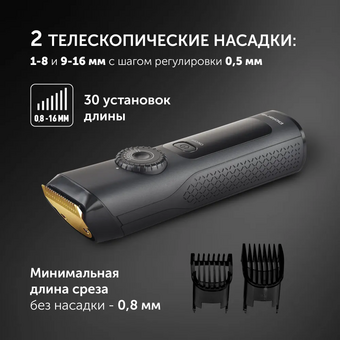  Машинка для стрижки Polaris PHC 2200 черный 