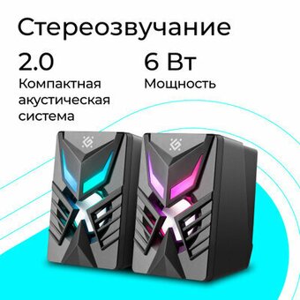  Акустическая система DEFENDER Solar 6 (65206) 