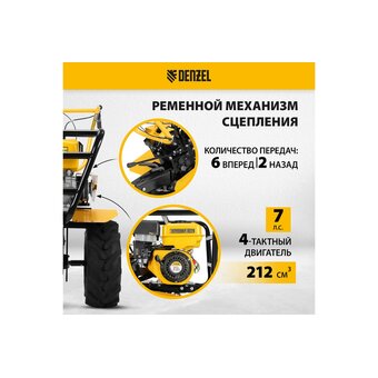  Мотоблок Denzel DPT-670S-Pro 56446 