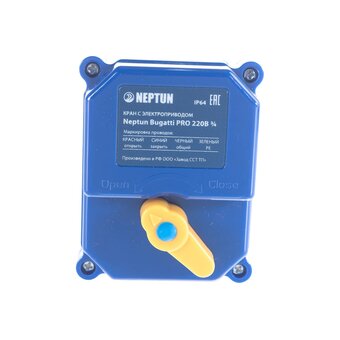  Кран с электроприводом Neptun Pro 100035632500 220B 3/4 