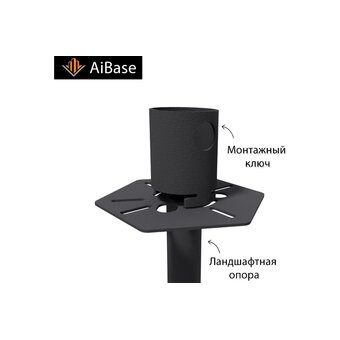  Ключ монтажный AiBase 76-2п (4603320389075) для ландшафтной опоры 