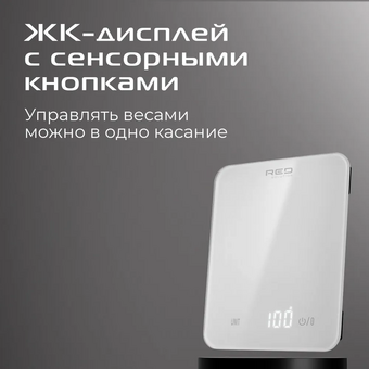  Весы кухонные Red Solution SM732 белый 