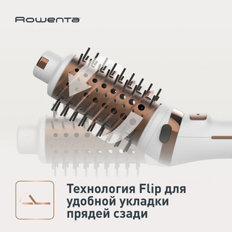  Фен-щетка ROWENTA CF9720F0 Brush activ ultimate 