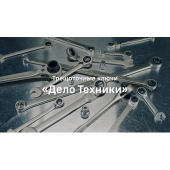  Набор ключей комбинированных Дело Техники 515280 8 шт 