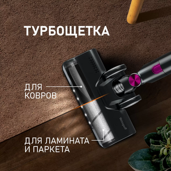  Пылесос вертикальный Weissgauff V12 BLDC 400 Magenta Turbo 