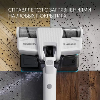  Пылесос вертикальный Polaris PVCS 4050 (22169) CyclonicPro белый 
