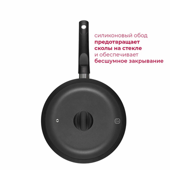  Крышка Rondell Weller RDA-1496 20см 