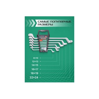  Набор ключей накидных Rockforce RF-50610(51028) 6пр. 