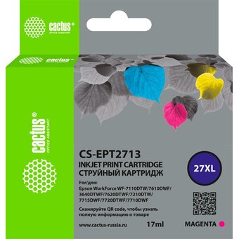  Картридж струйный Cactus CS-EPT2713 27XL пурпурный (17мл) для Epson WorkForce WF-3620/3640/7110/7210 