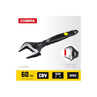  Ключ разводной STAYER Cobra 27264-30 60 мм 