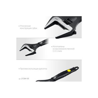  Ключ разводной STAYER Cobra 27264-30 60 мм 