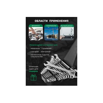  Набор ключей комбинированных и рожковых Rockforce RF-5199(47187) 16 предметов 