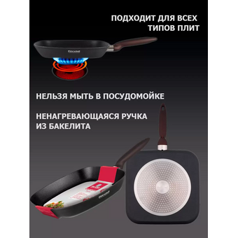  Сковорода-гриль Rondell Tierno RDA-1579 28см черный 